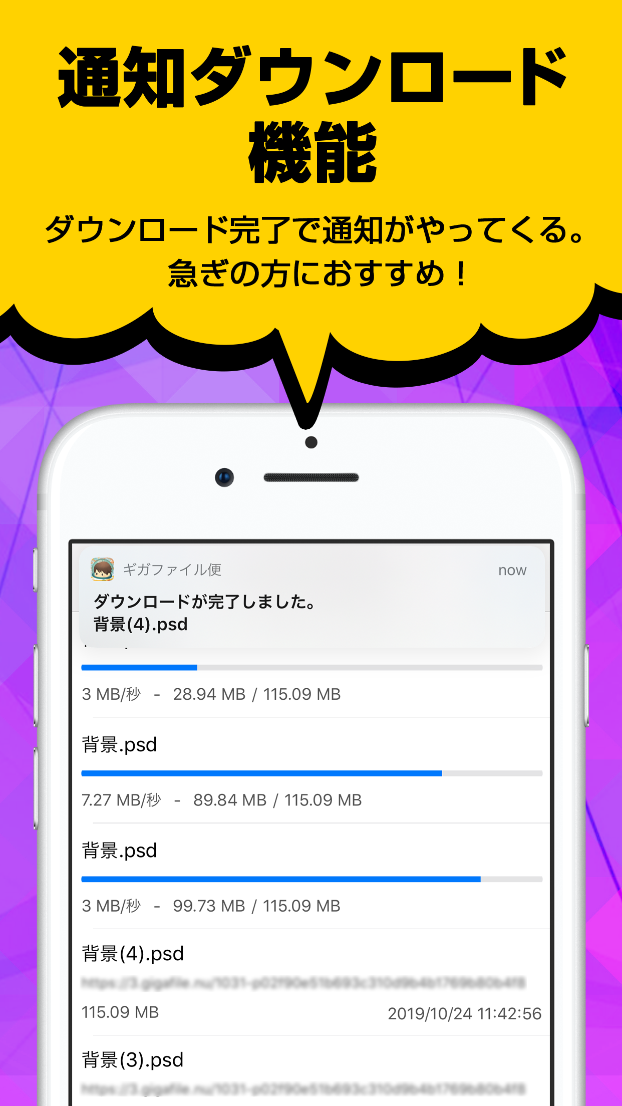 ギガ ファイル 便 使い方 iphone